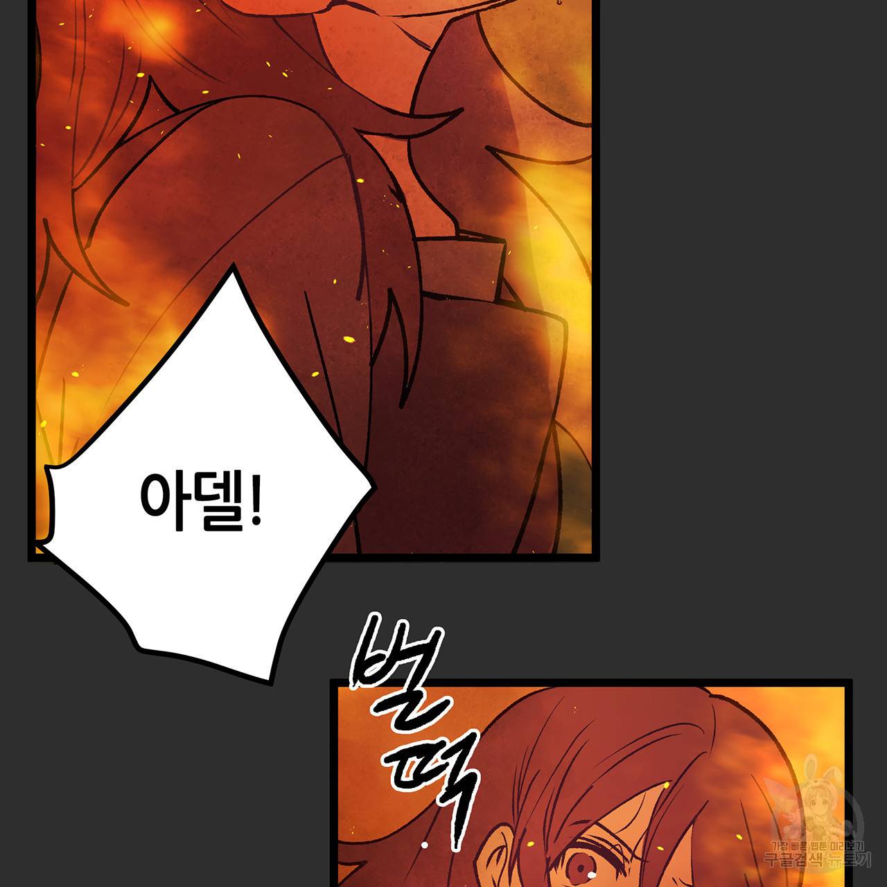 황제의 약혼녀로 산다는 것은 73화 91