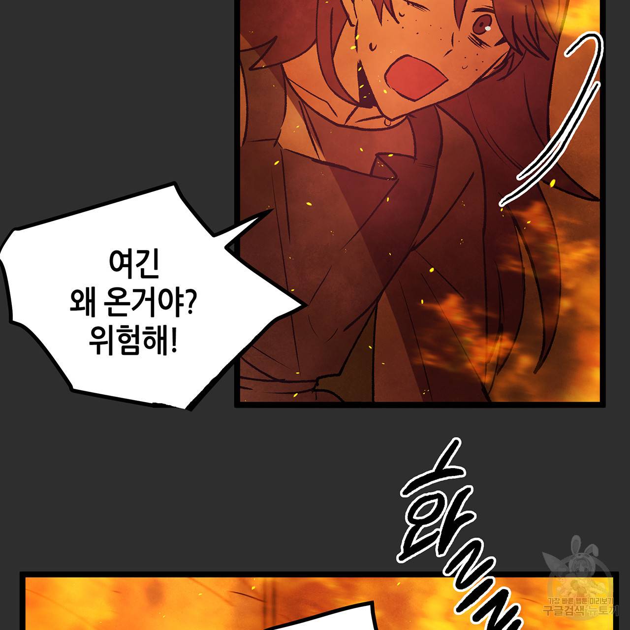 황제의 약혼녀로 산다는 것은 73화 92