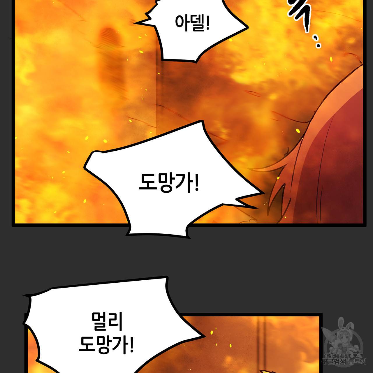 황제의 약혼녀로 산다는 것은 73화 93