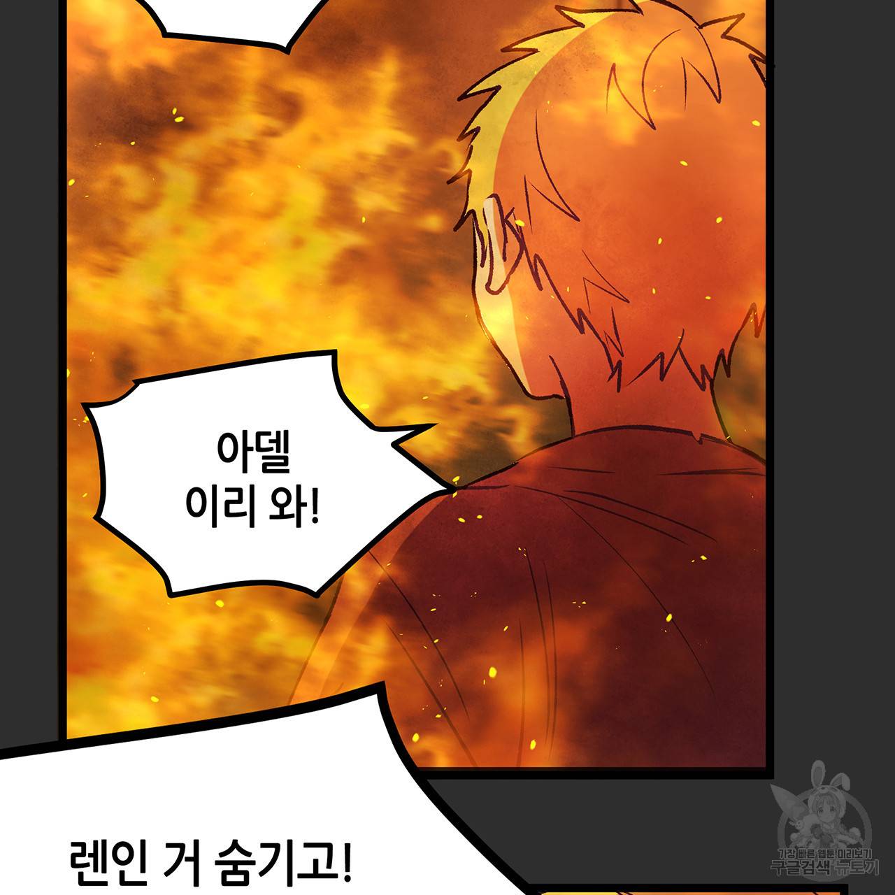 황제의 약혼녀로 산다는 것은 73화 94