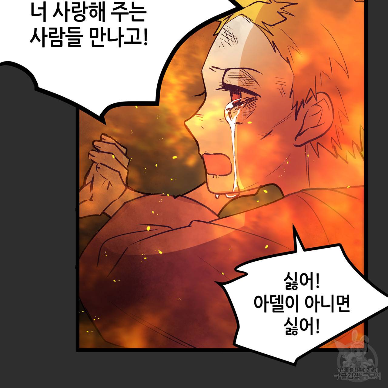 황제의 약혼녀로 산다는 것은 73화 95