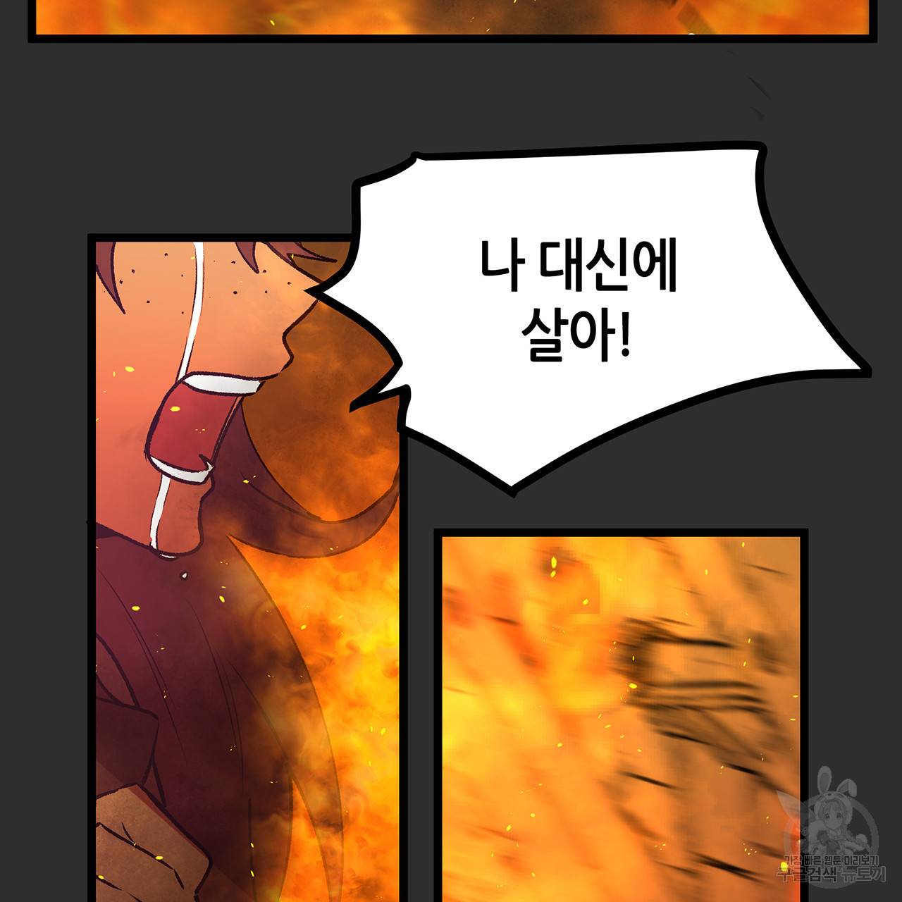 황제의 약혼녀로 산다는 것은 73화 97
