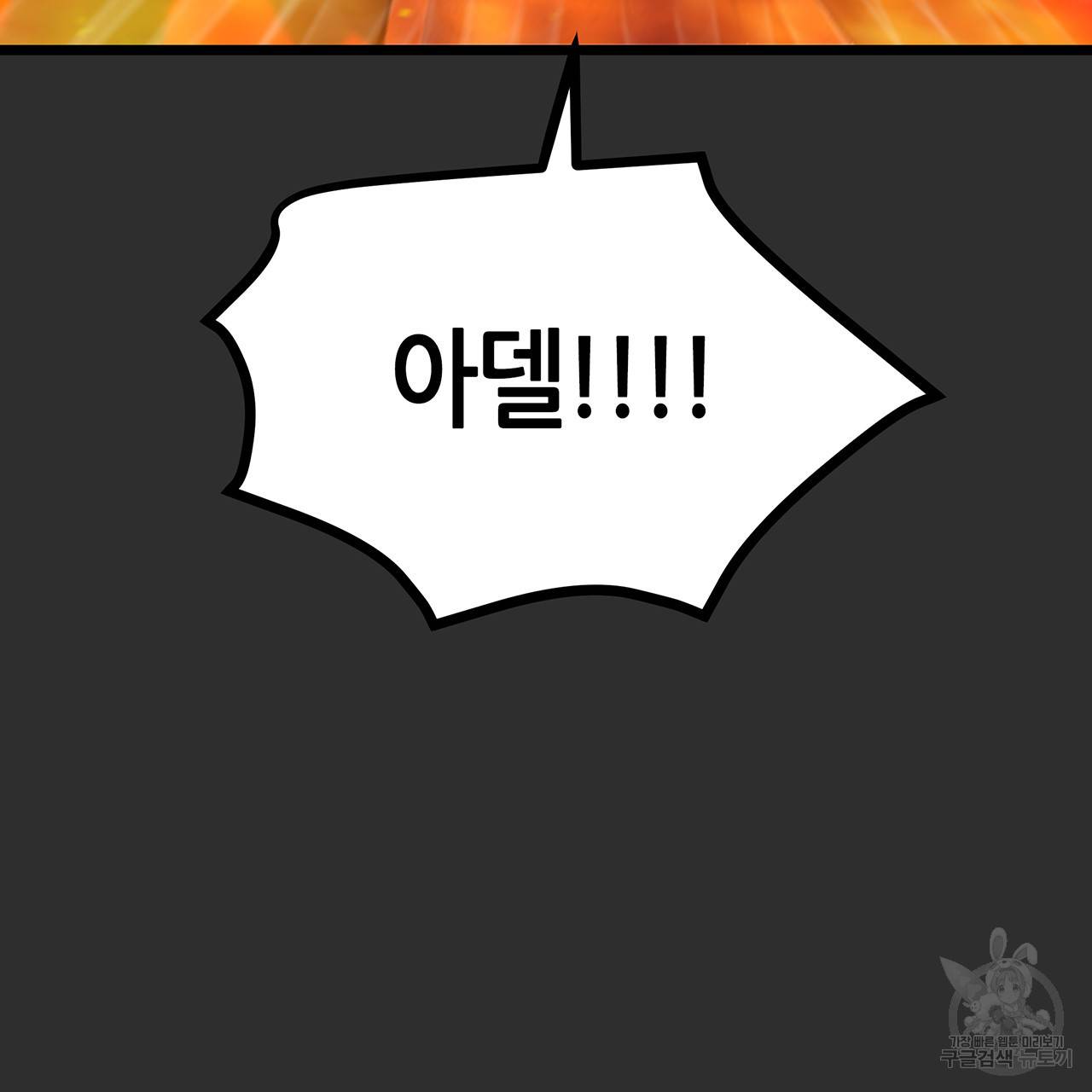황제의 약혼녀로 산다는 것은 73화 100
