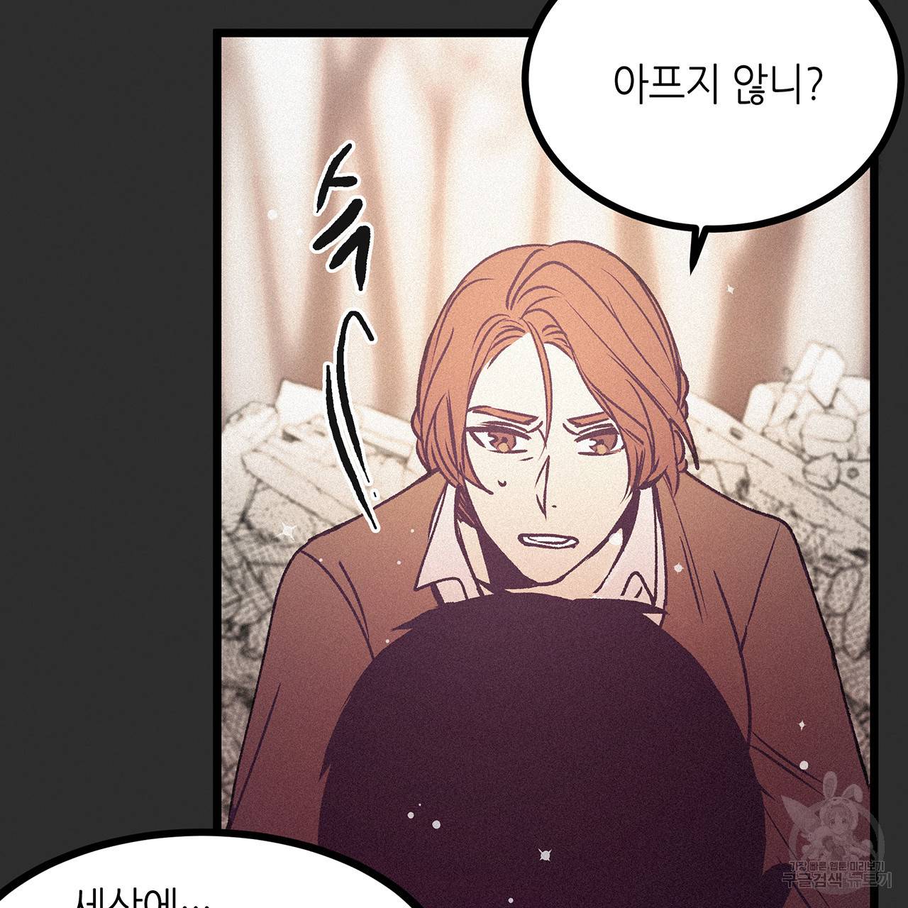 황제의 약혼녀로 산다는 것은 73화 106