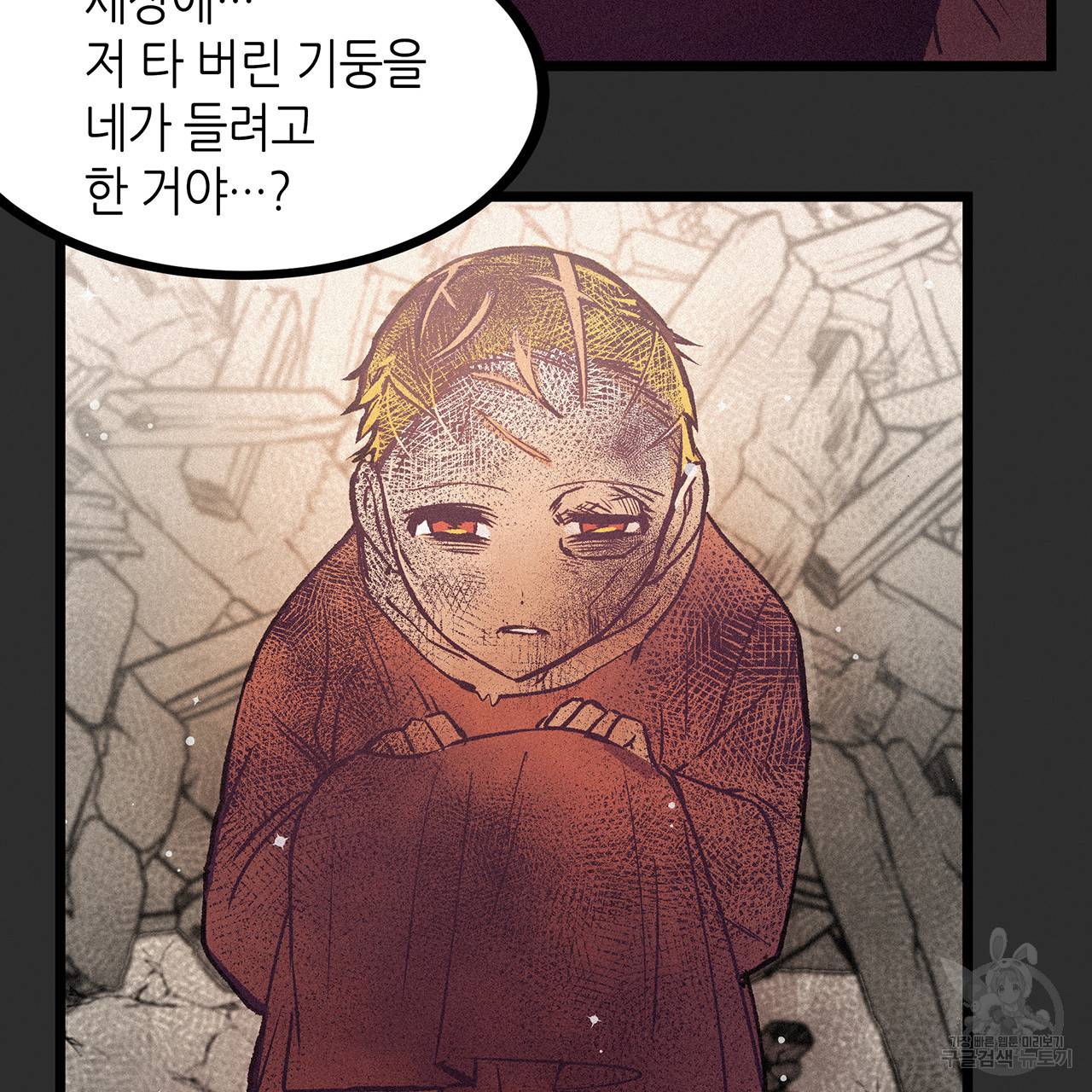 황제의 약혼녀로 산다는 것은 73화 107