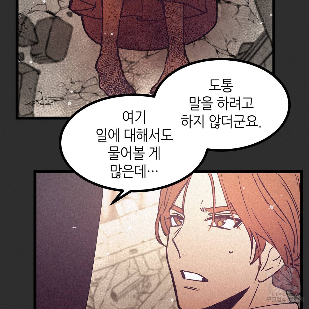황제의 약혼녀로 산다는 것은 73화 108