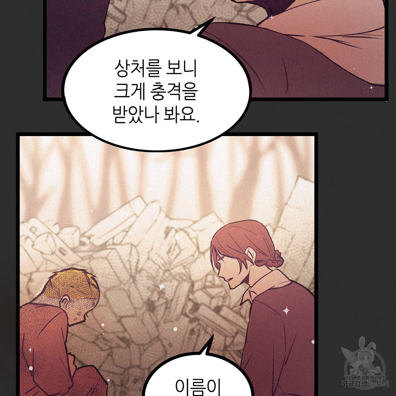 황제의 약혼녀로 산다는 것은 73화 109