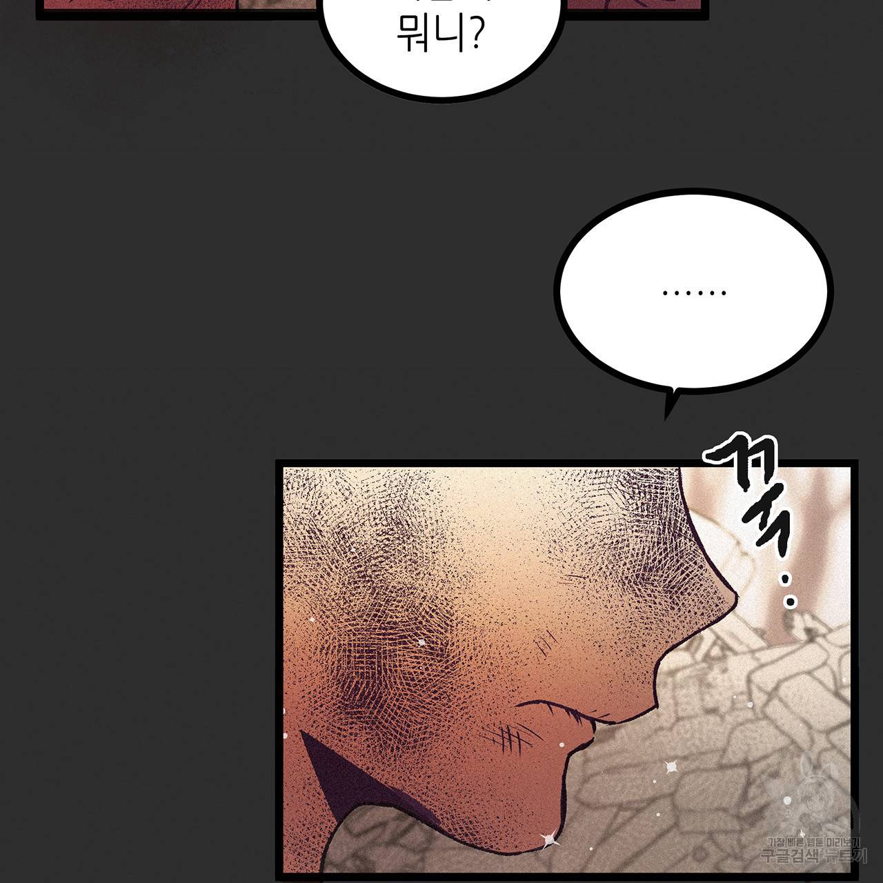 황제의 약혼녀로 산다는 것은 73화 110