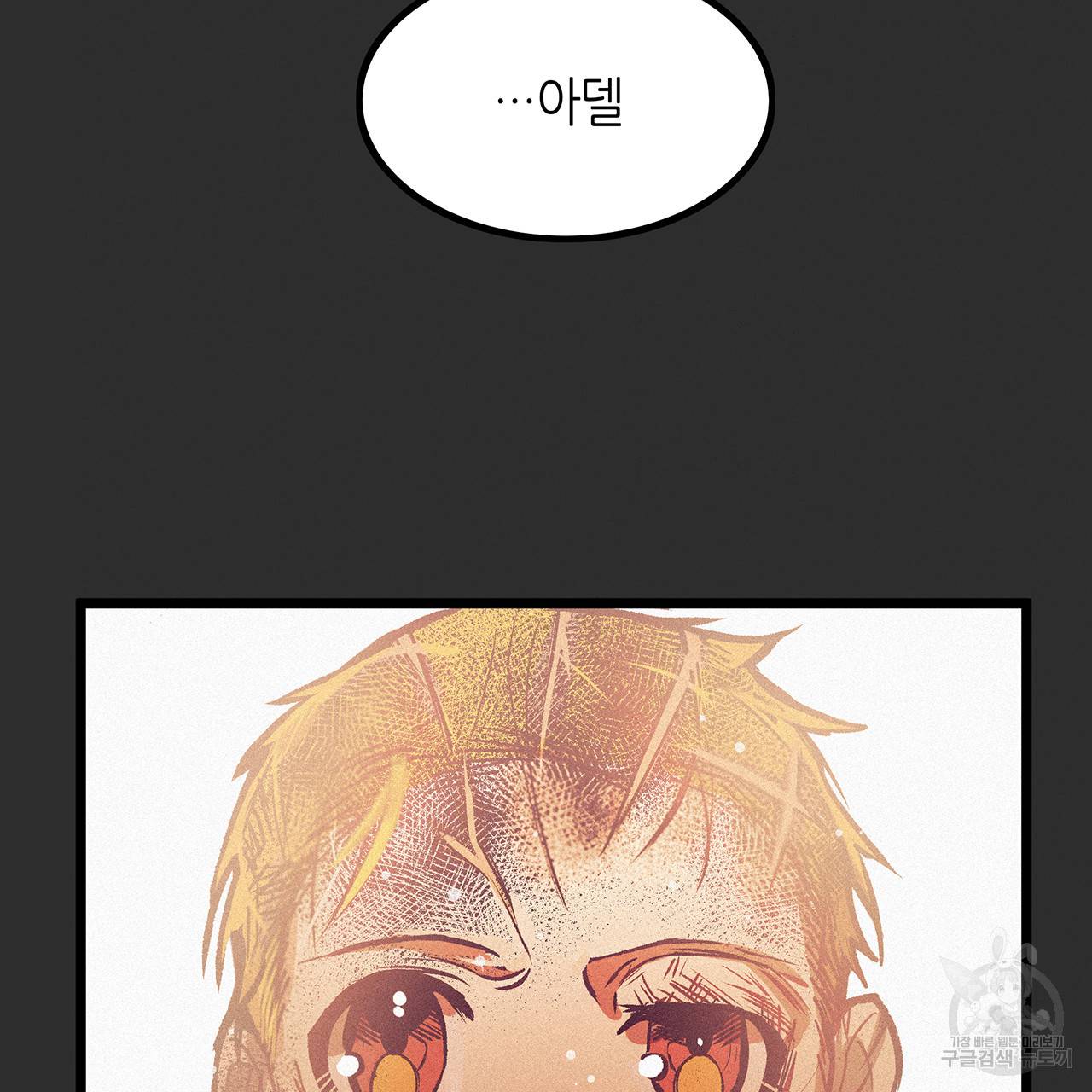 황제의 약혼녀로 산다는 것은 73화 112