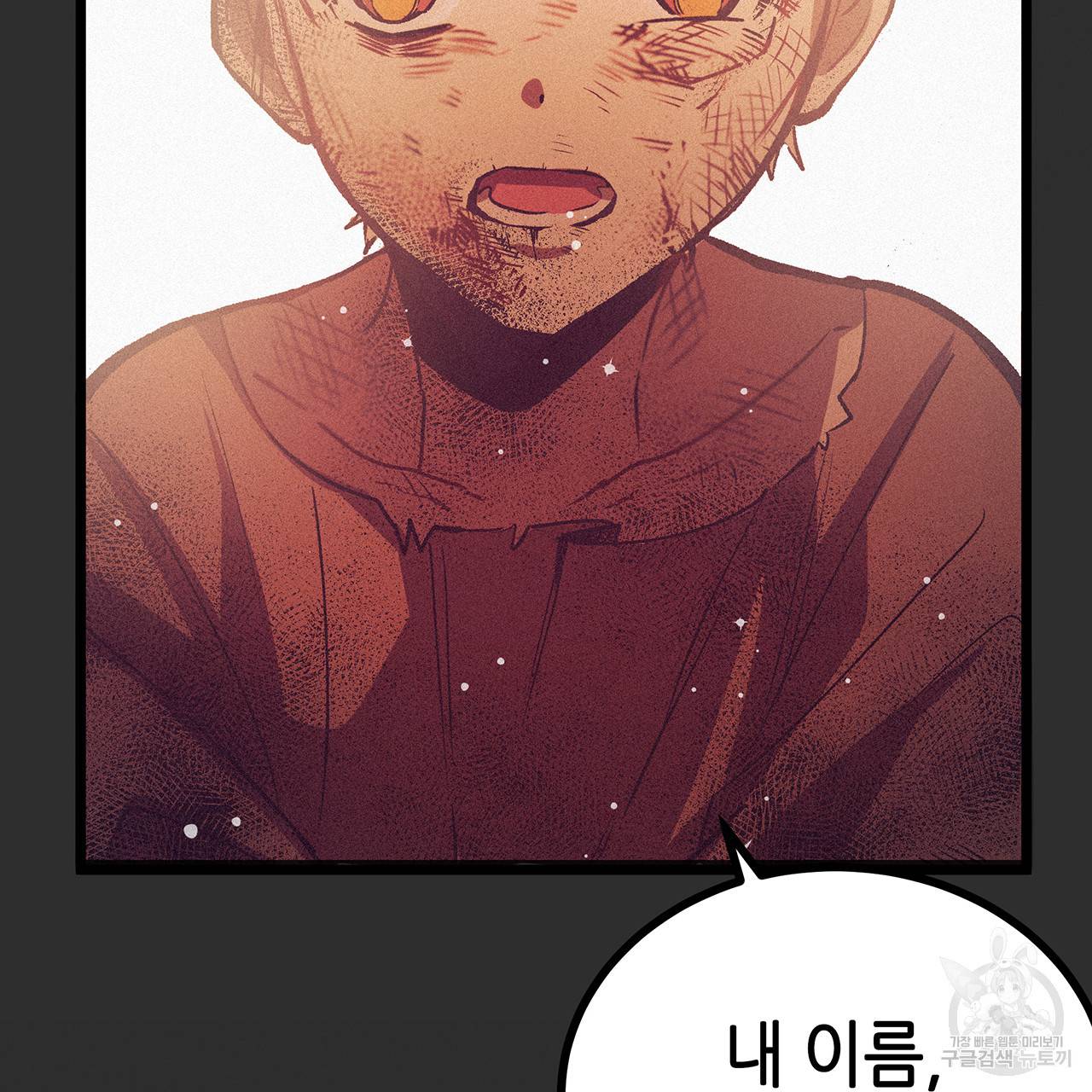 황제의 약혼녀로 산다는 것은 73화 113