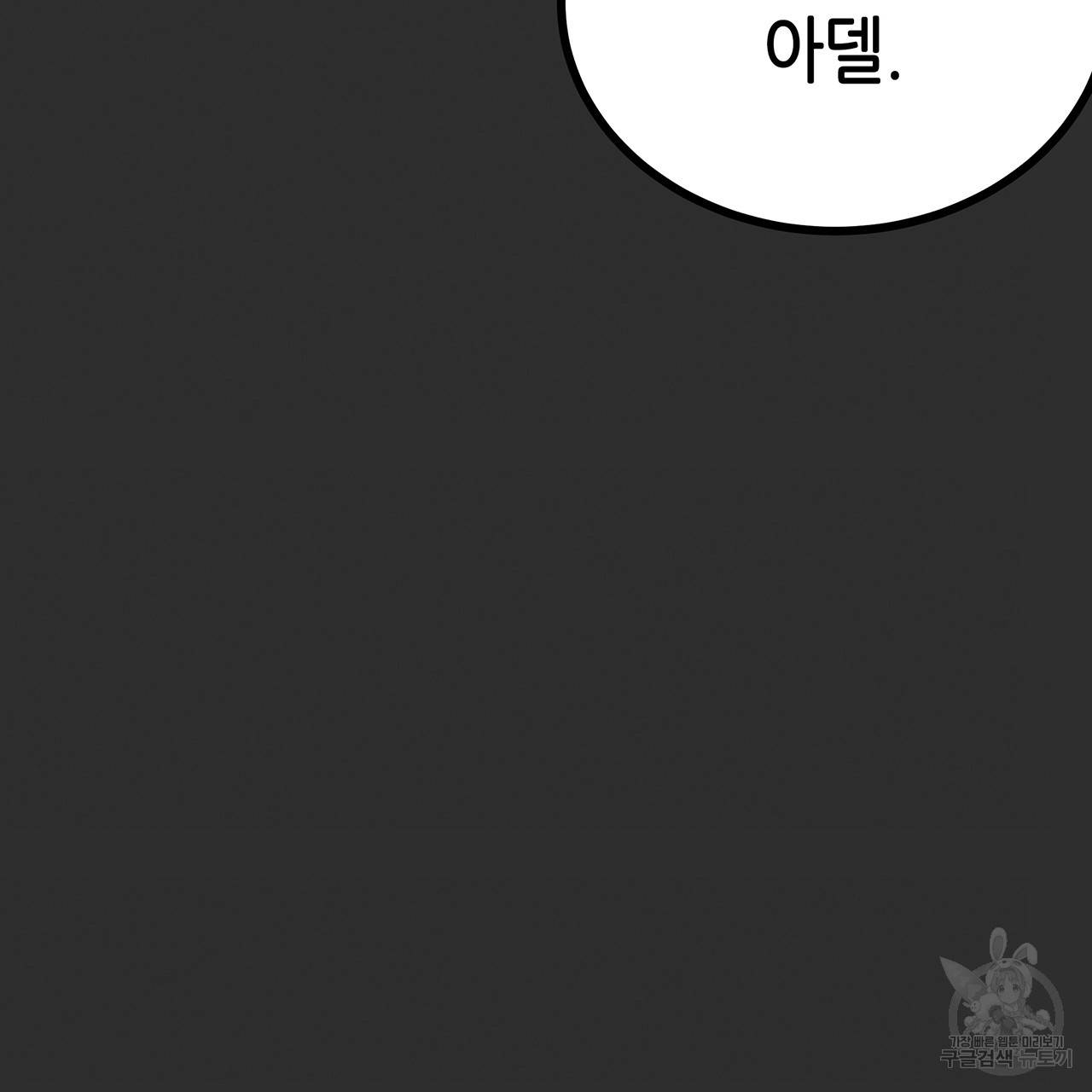 황제의 약혼녀로 산다는 것은 73화 114