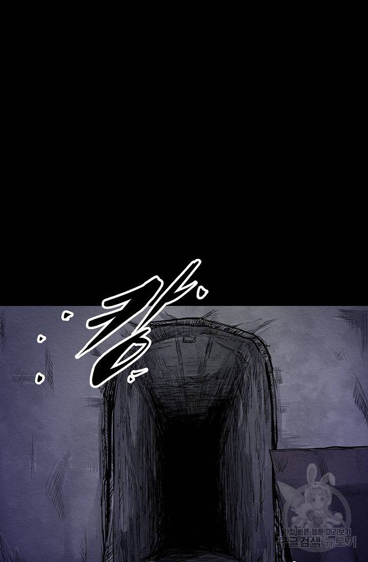 양과 늑대의 요람 31화 2