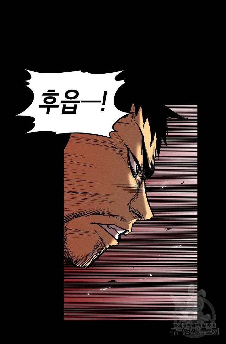 양과 늑대의 요람 31화 6