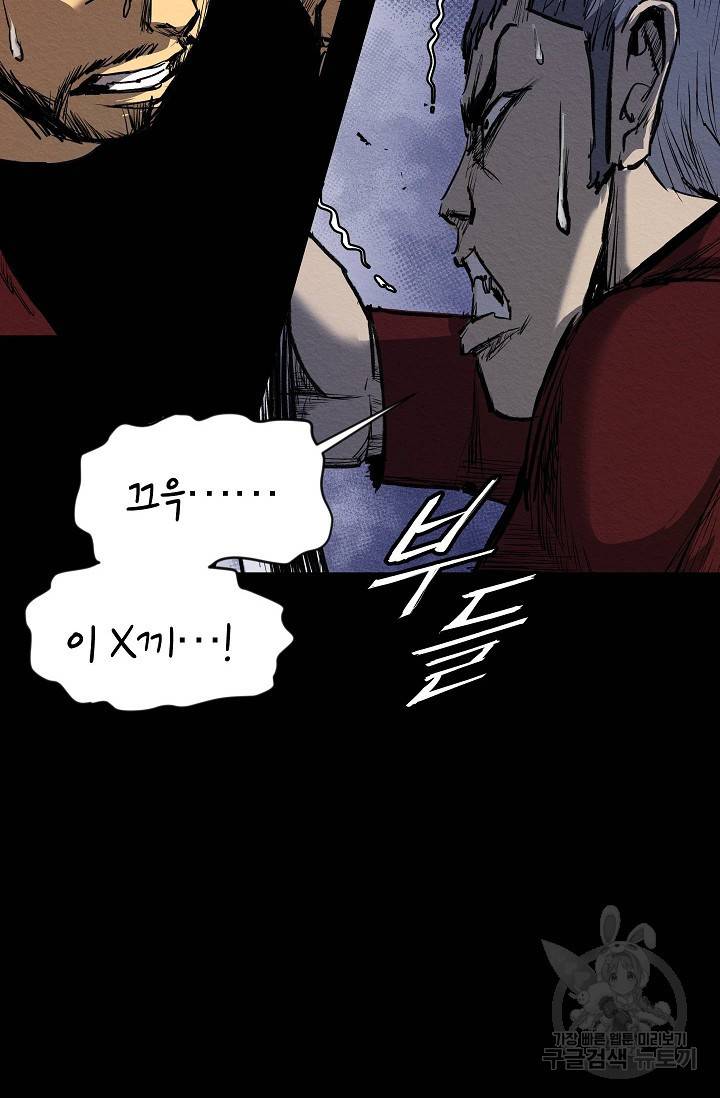 양과 늑대의 요람 31화 12