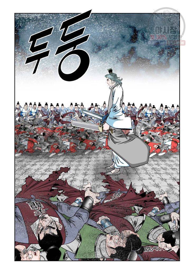 염라 194화 3