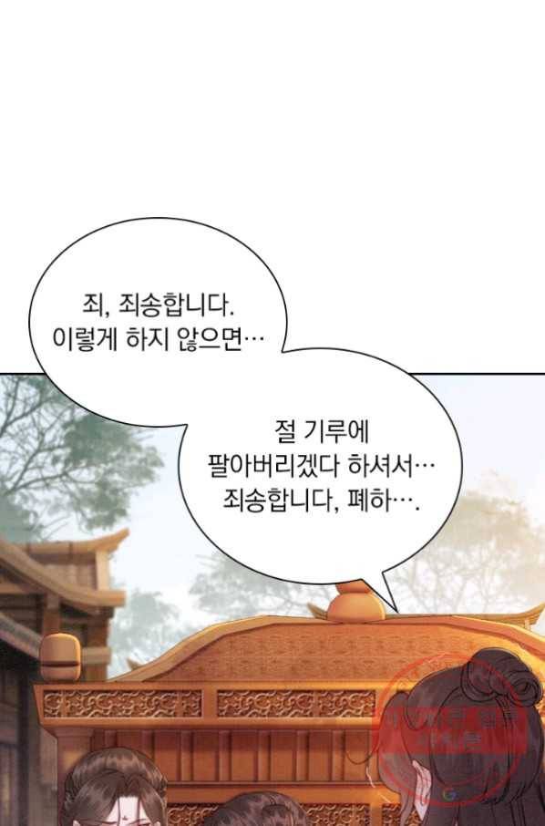 천상의 목소리 120화 2