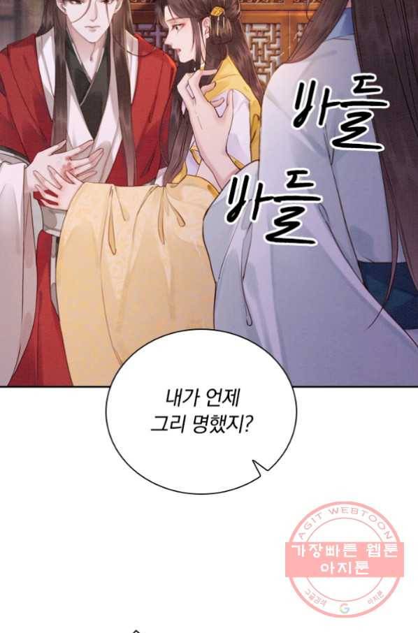 천상의 목소리 120화 3