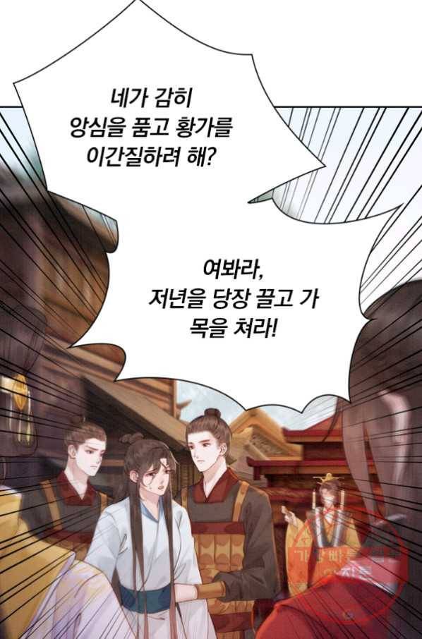 천상의 목소리 120화 4
