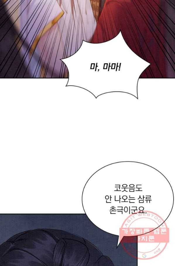 천상의 목소리 120화 5