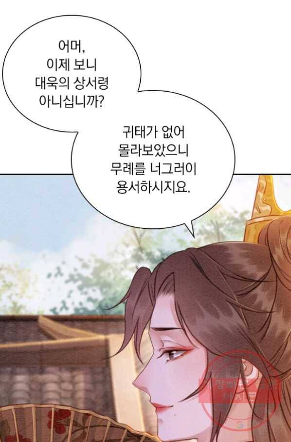 천상의 목소리 120화 7