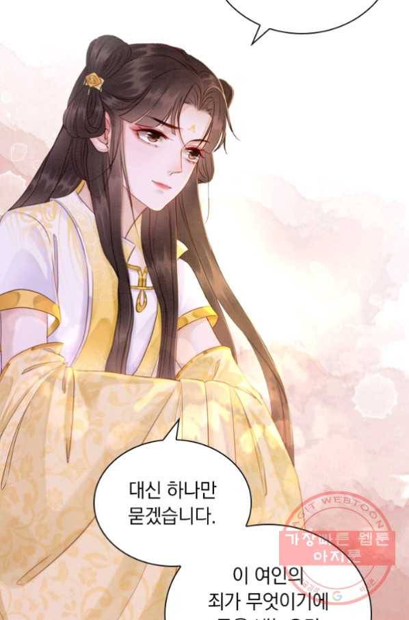 천상의 목소리 120화 9