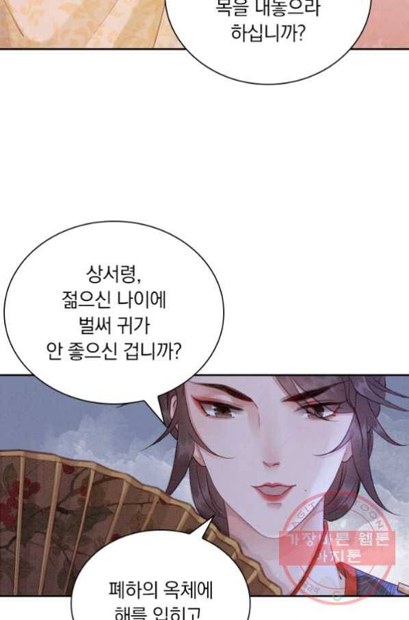 천상의 목소리 120화 10
