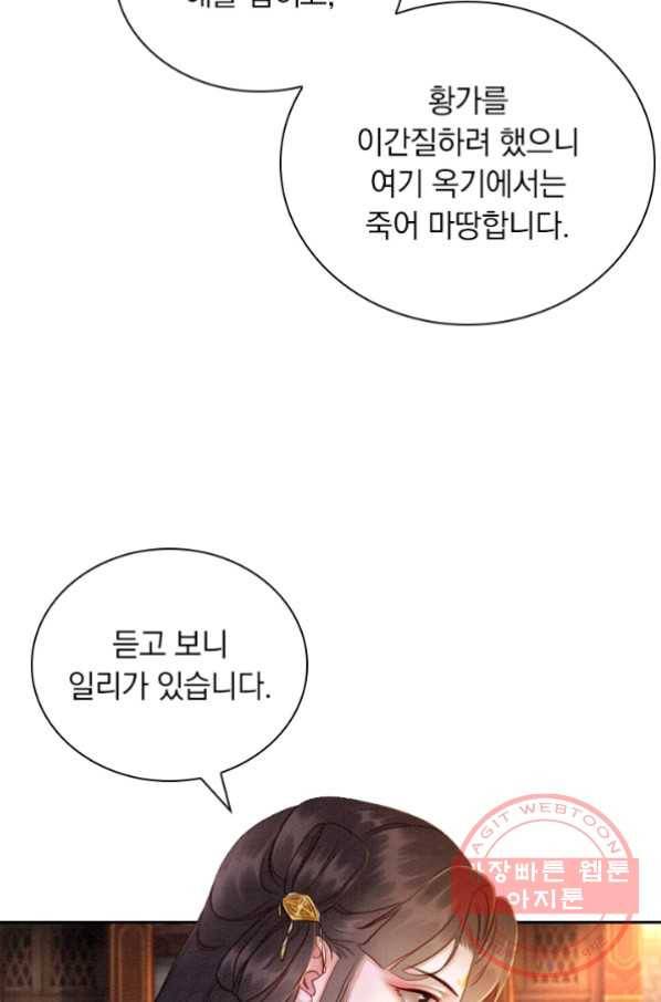 천상의 목소리 120화 11