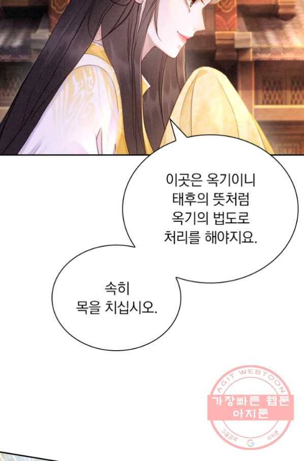 천상의 목소리 120화 12