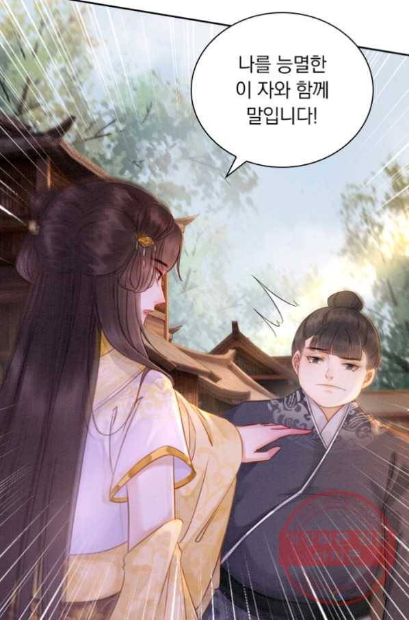 천상의 목소리 120화 13