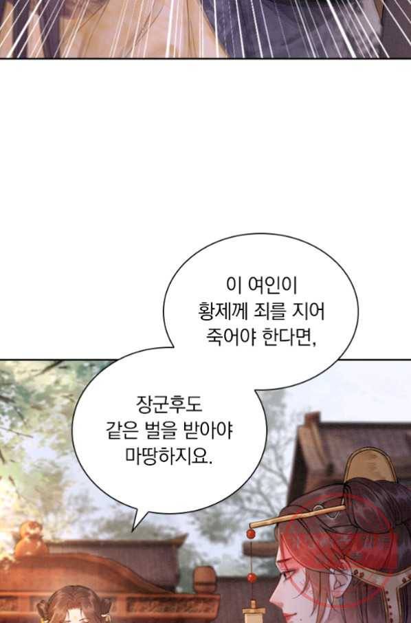 천상의 목소리 120화 14