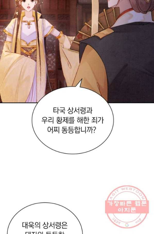 천상의 목소리 120화 15