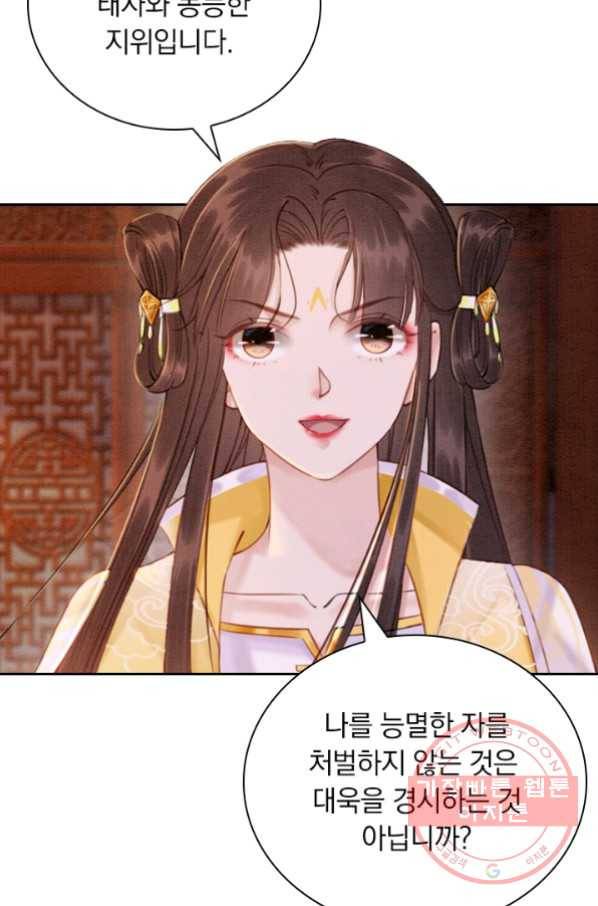 천상의 목소리 120화 16