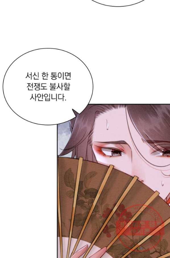 천상의 목소리 120화 17