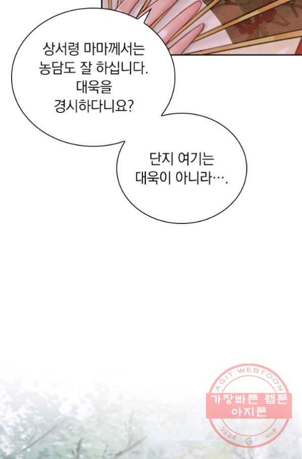 천상의 목소리 120화 18