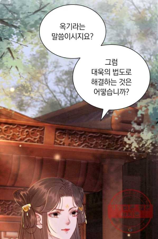 천상의 목소리 120화 19