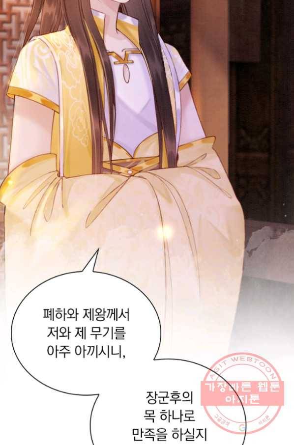 천상의 목소리 120화 20