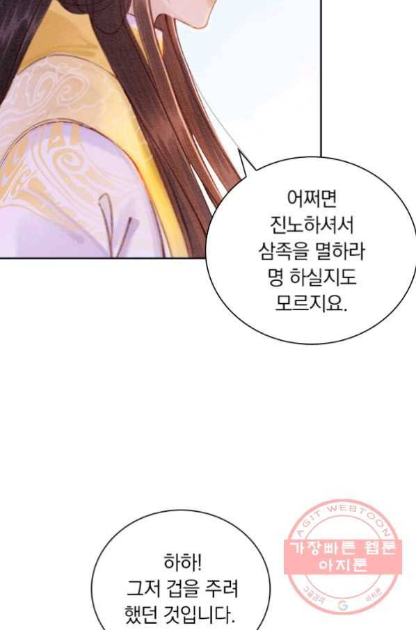 천상의 목소리 120화 22