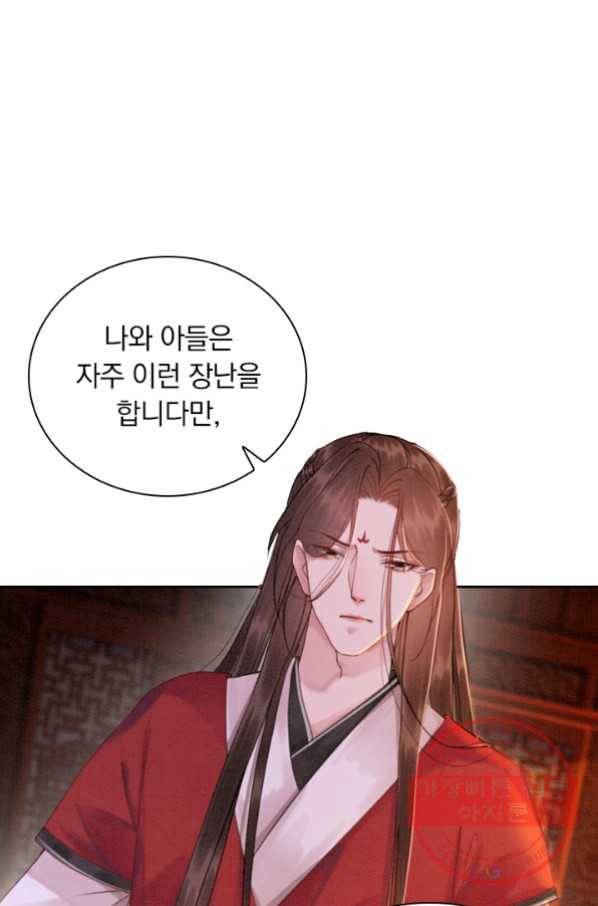 천상의 목소리 120화 24