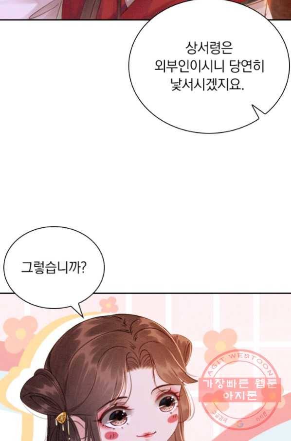 천상의 목소리 120화 25