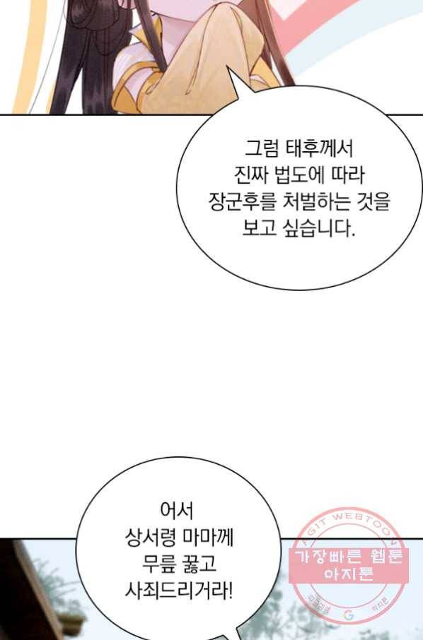 천상의 목소리 120화 26