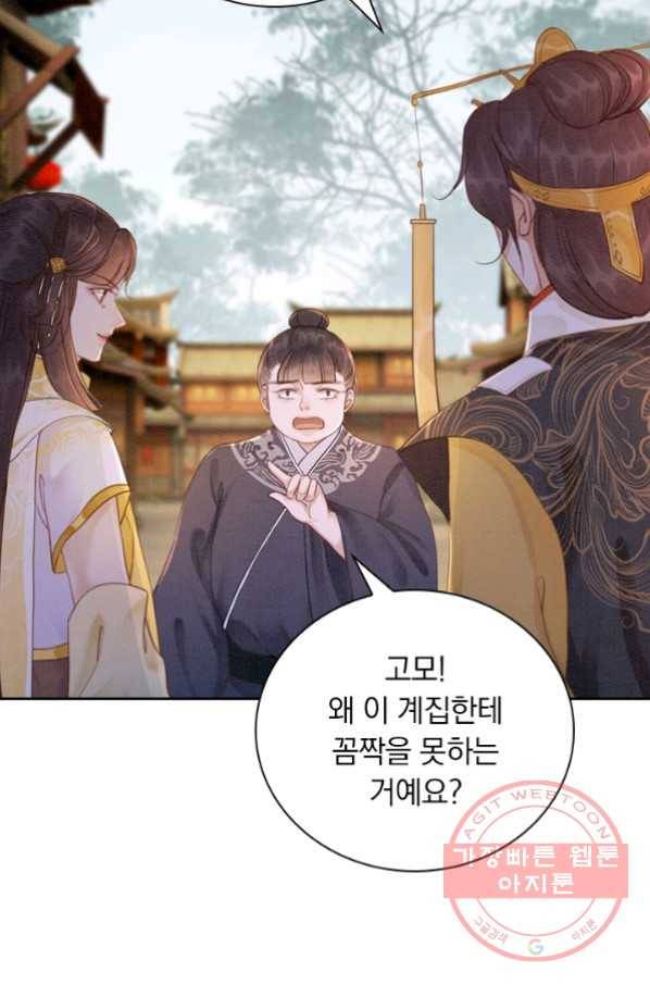 천상의 목소리 120화 27