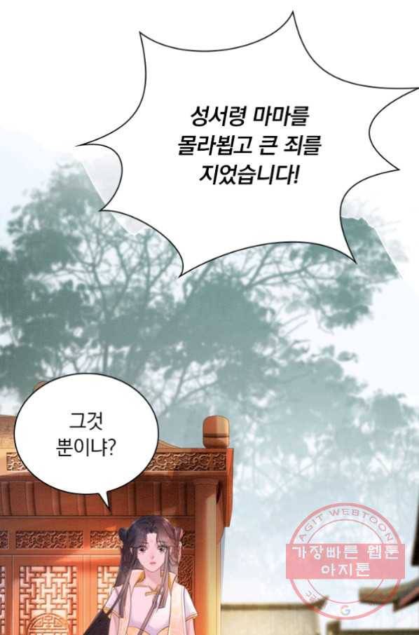 천상의 목소리 120화 29