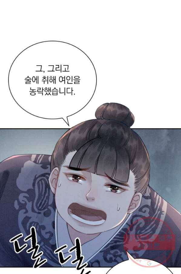 천상의 목소리 120화 31