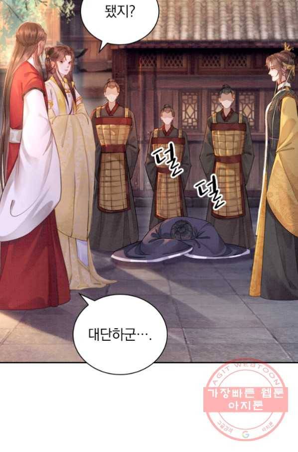 천상의 목소리 120화 33