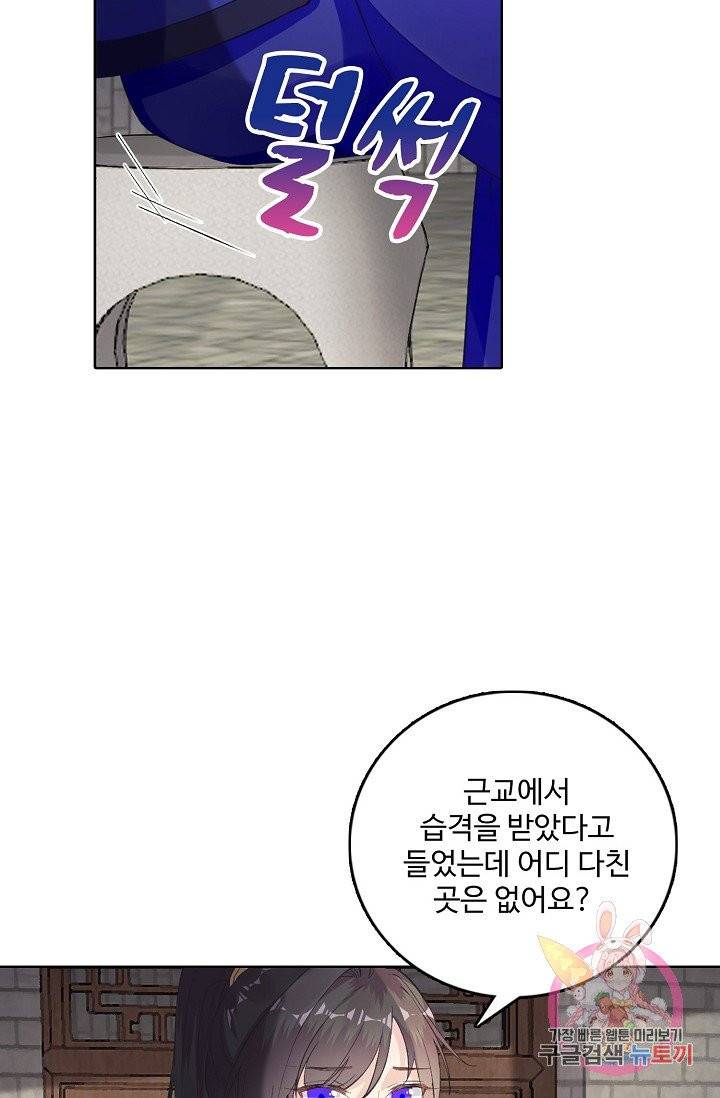 훈남님 제가 꼬셔보겠습니다 81화 7