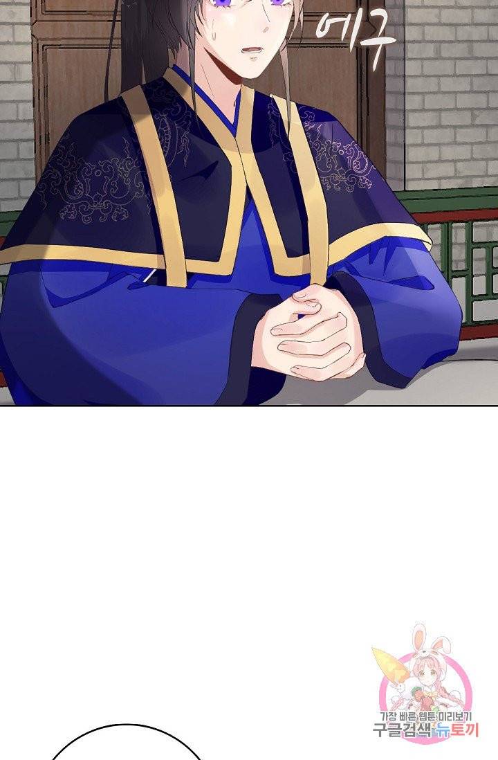 훈남님 제가 꼬셔보겠습니다 81화 8