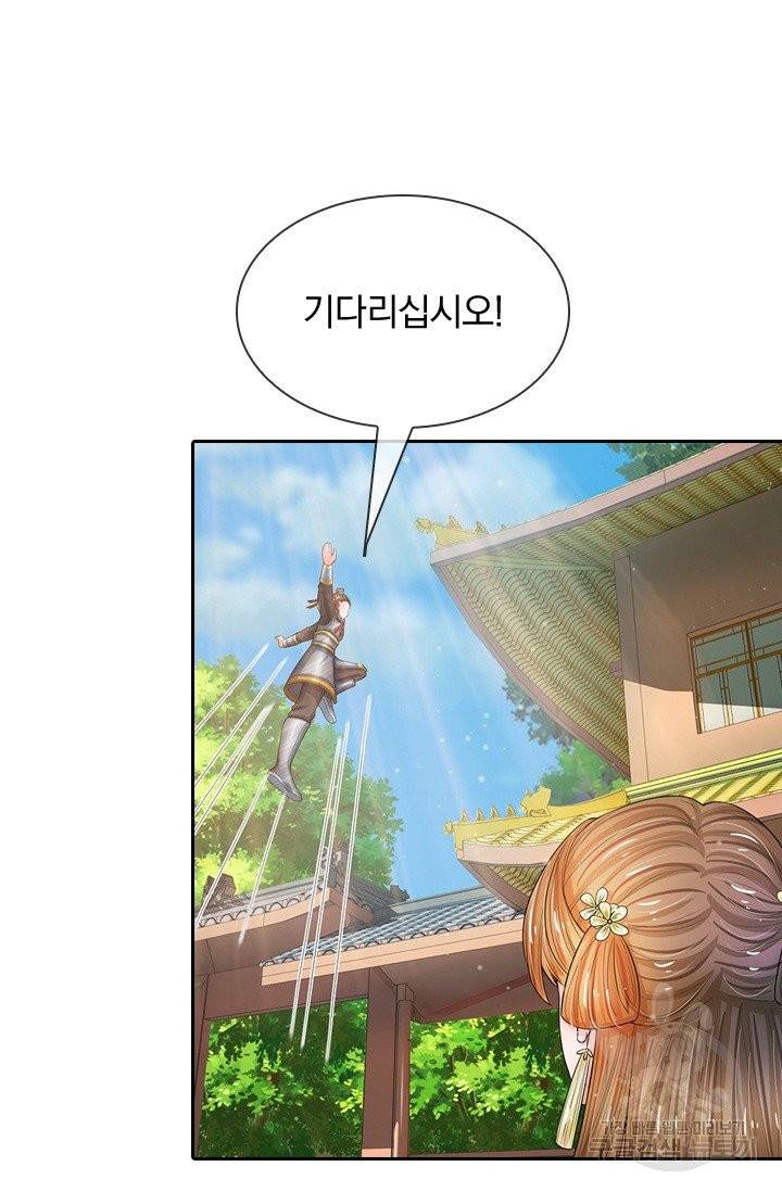 황후 시뮬레이션 167화 7