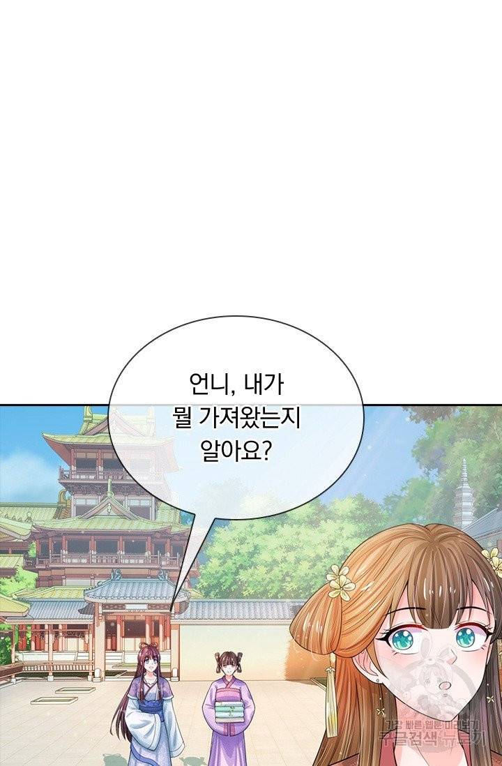 황후 시뮬레이션 167화 8