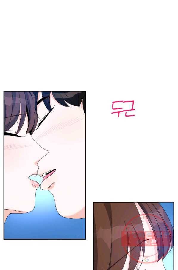 그곳에, 네가 42화 1