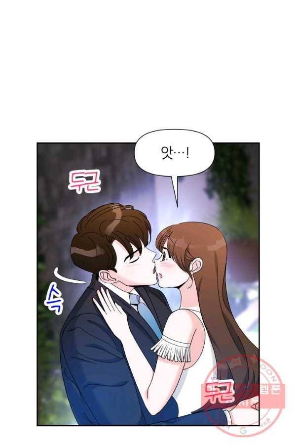 그곳에, 네가 42화 4